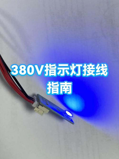 充电宝主板指示灯接线图解