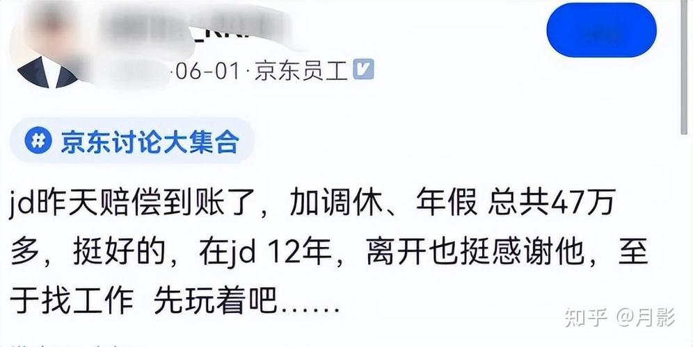 京东快递迟到赔偿标准