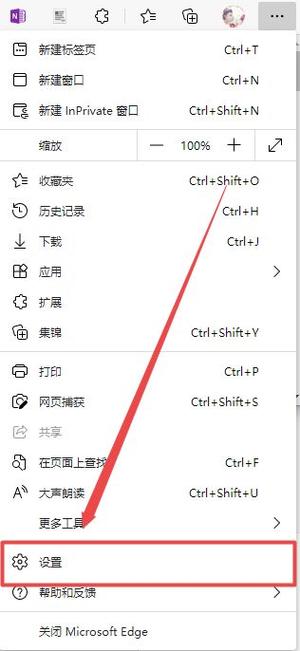 edge浏览器如何设置兼容模式