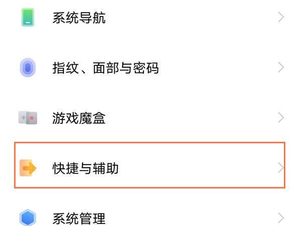 vivo手机定时开关机怎么设置缩略图