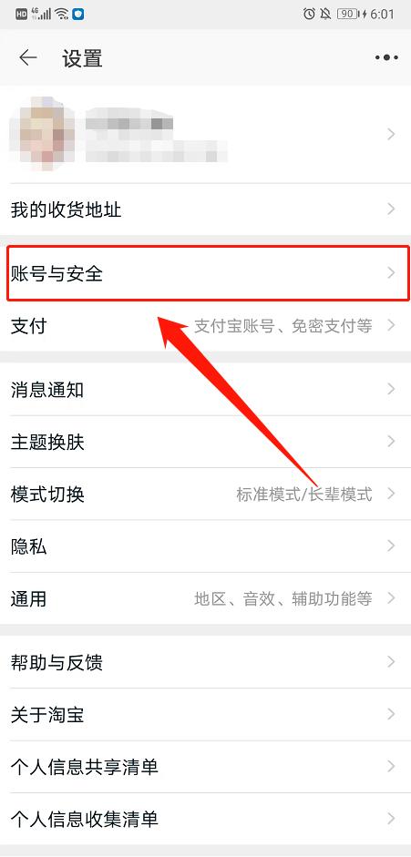 淘宝注册新账号需要实名认证吗