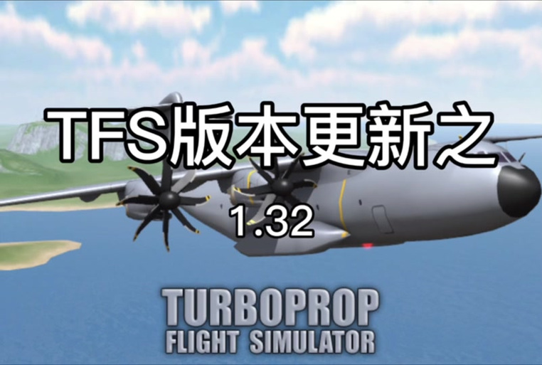 tFs1.35(无限金币)