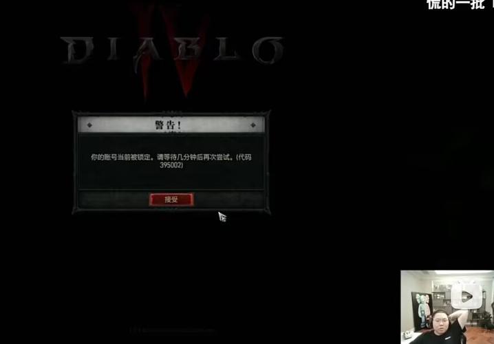 暗黑4鼠标宏会封号吗图标