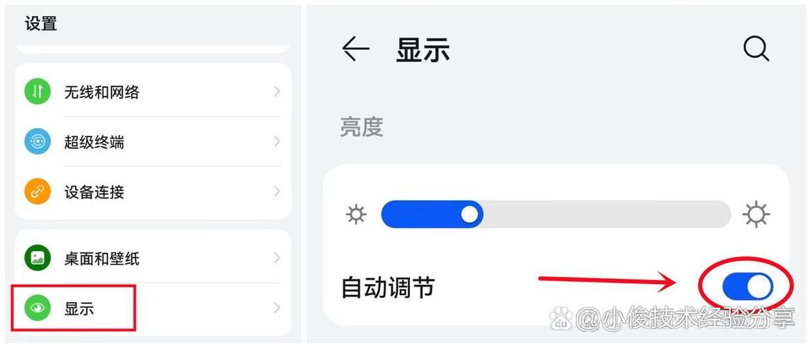 在阳光下手机亮度最亮还是看不清图标