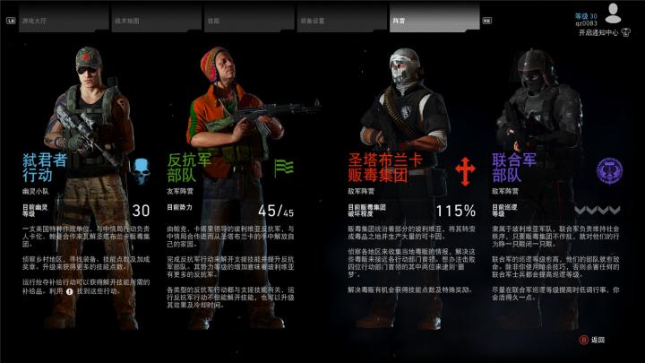 幽灵行动荒野怎么保存游戏进度