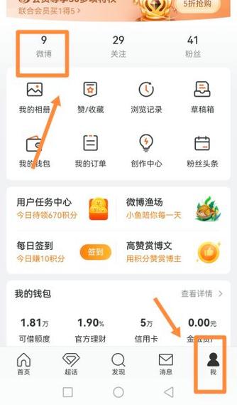微博国际版评论删不掉