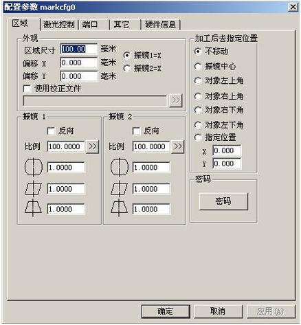 激光打标机参数设置图