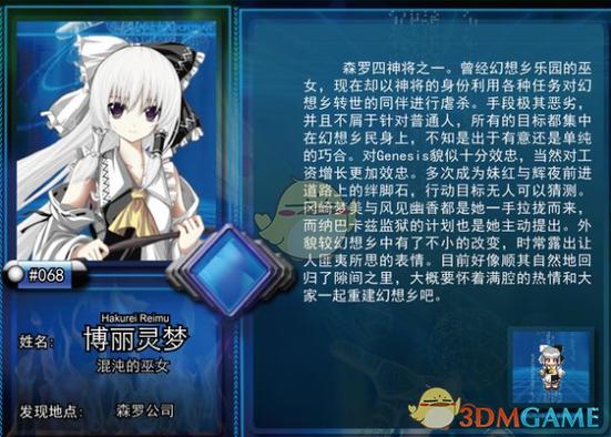 东方年代记手机能玩吗