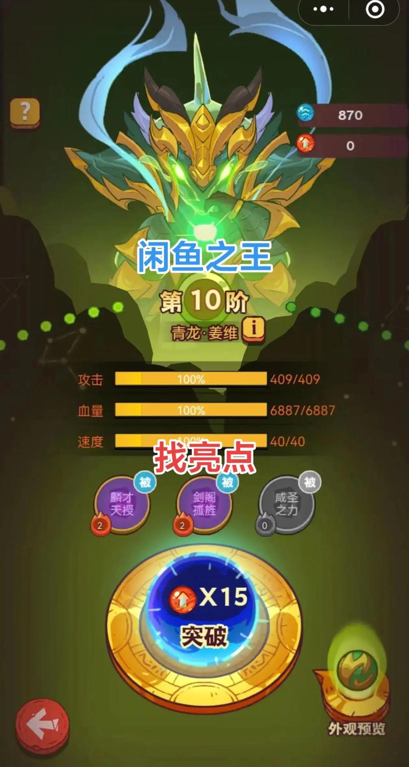 咸鱼之王怎么玩休闲小游戏