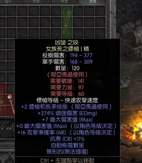 暗黑2噩梦去哪刷装备缩略图