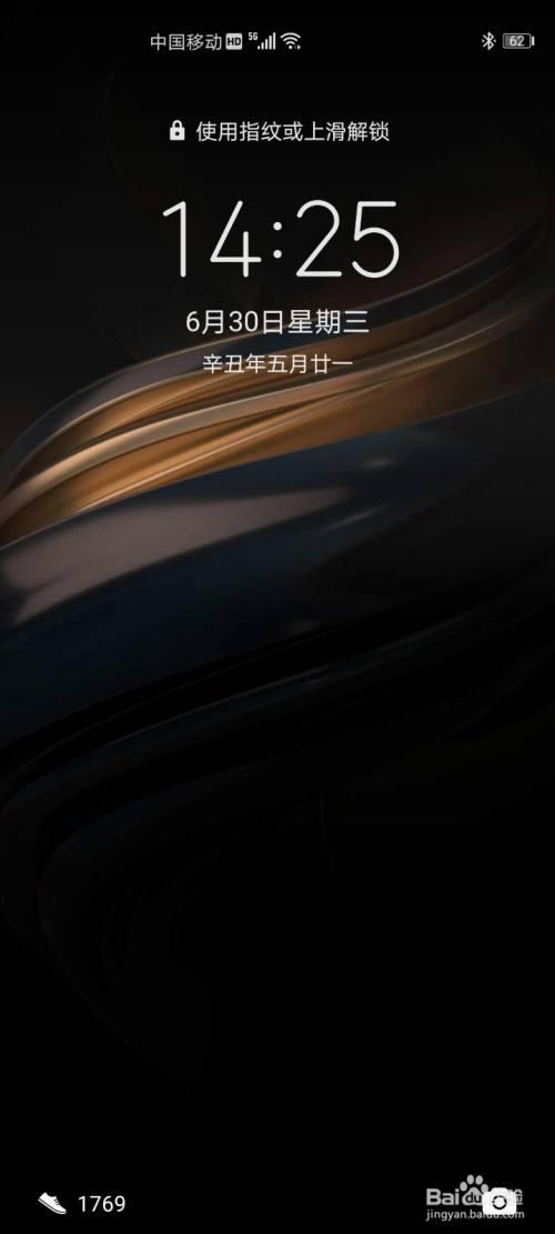 华为关掉杂志壁纸下载
