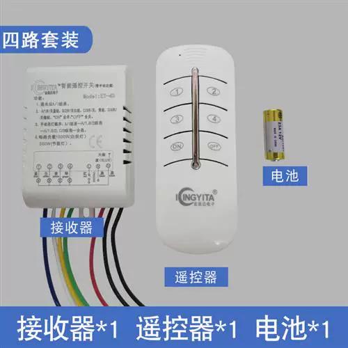 220v遥控开关怎么对码