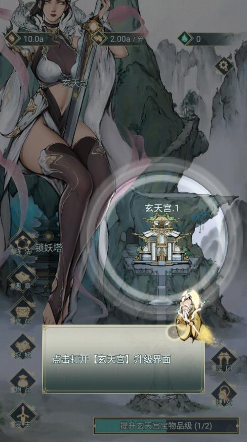 神女仙宗攻略
