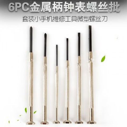 内六角螺丝没有工具怎么拧