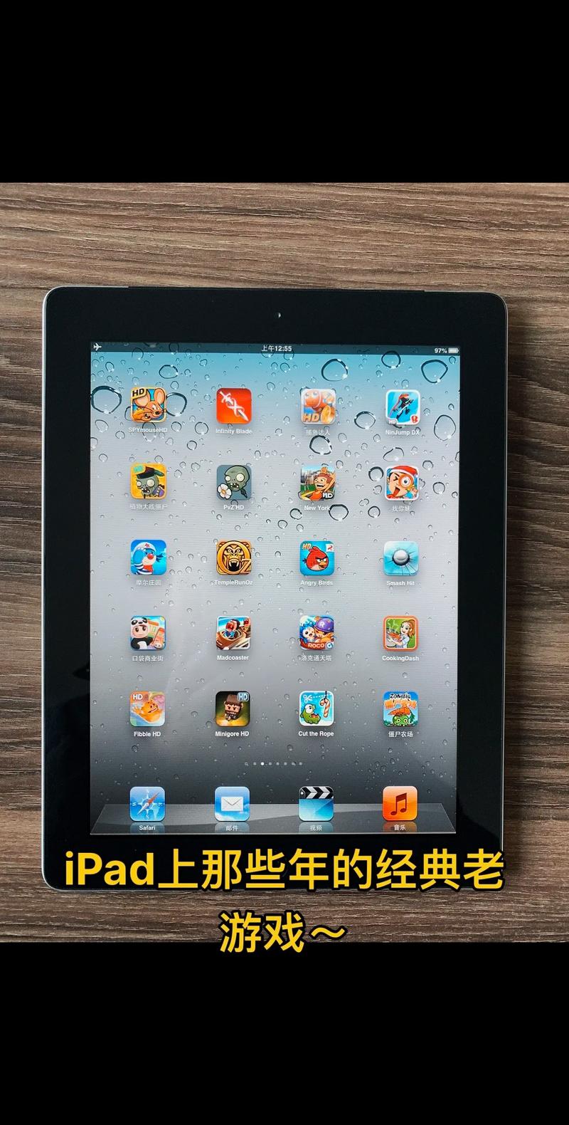 苹果平板ipad设置禁止玩游戏截图