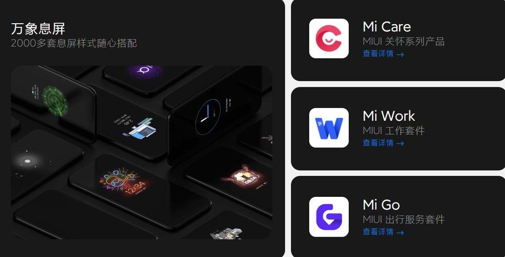 miui12刷机包下载官网