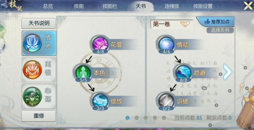 诛仙手游合欢职业介绍缩略图