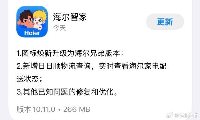 海尔安装app下载软件