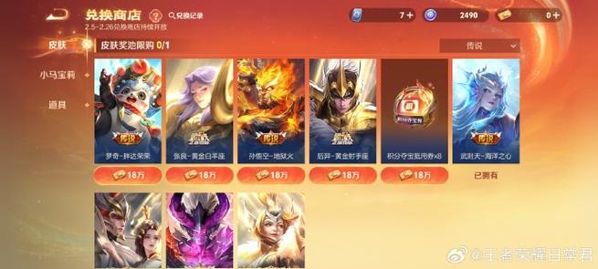 王者荣耀每个楼层是随机的吗