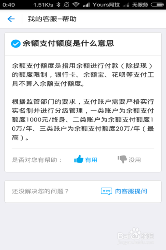 支付宝20万限额