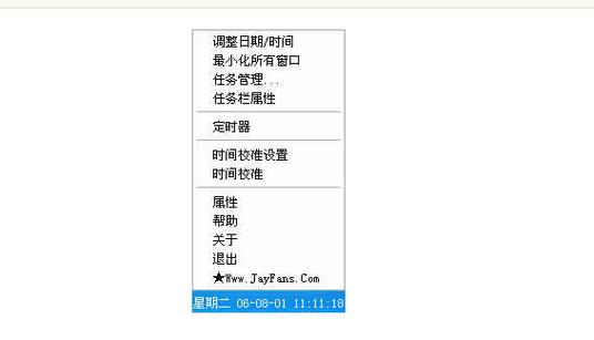 整点报时软件缩略图