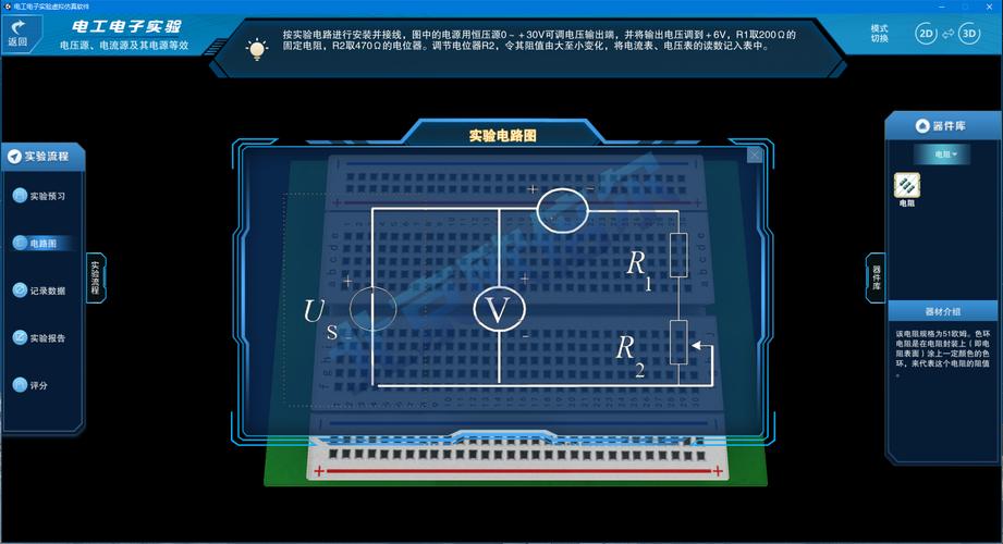 模拟电路仿真缩略图