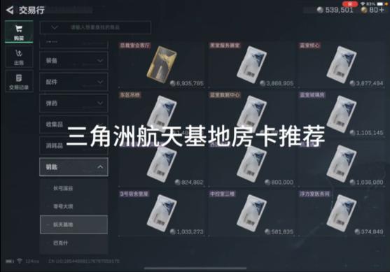 三角洲的隐藏房卡
