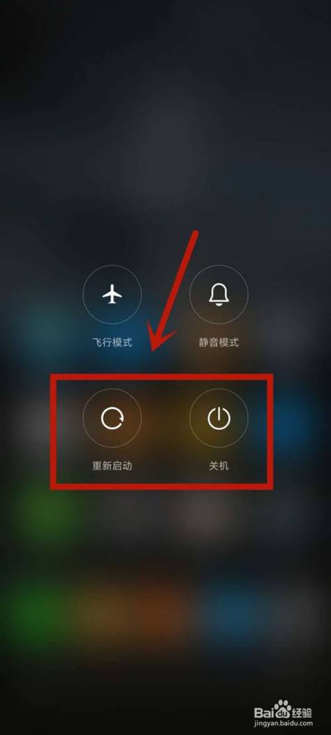 红米手机为什么突然关机