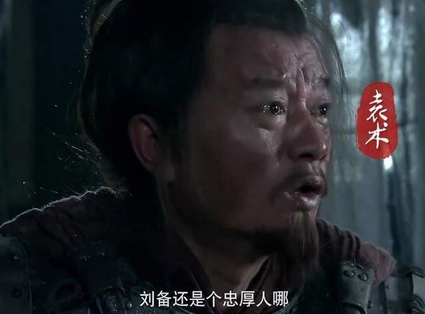 刘备是个忠厚人啊表情包