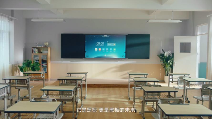 智慧黑板安装视频