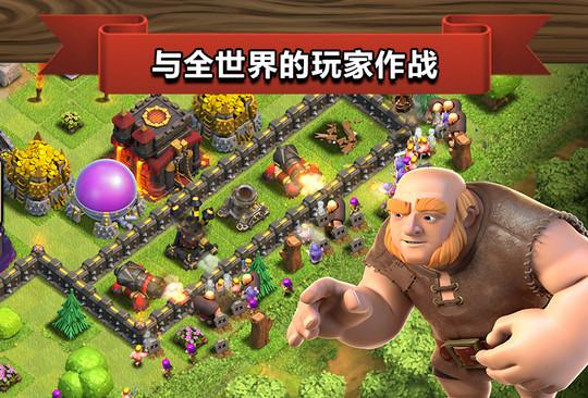 部落冲突豌豆荚版