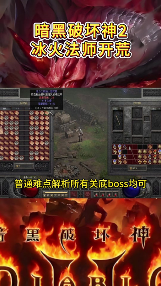 暗黑4净化地窖九个火盆