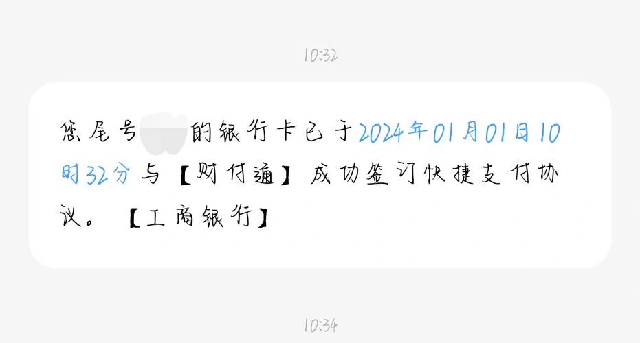 中国银行财付通快捷支付如何取消