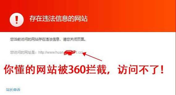 访问网站被拦截怎么办