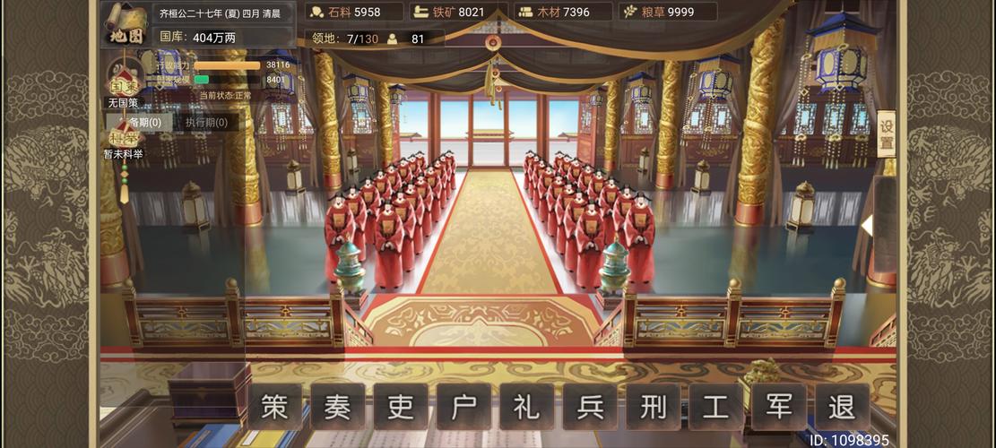 帝成2尊王攘夷攻略速通缩略图