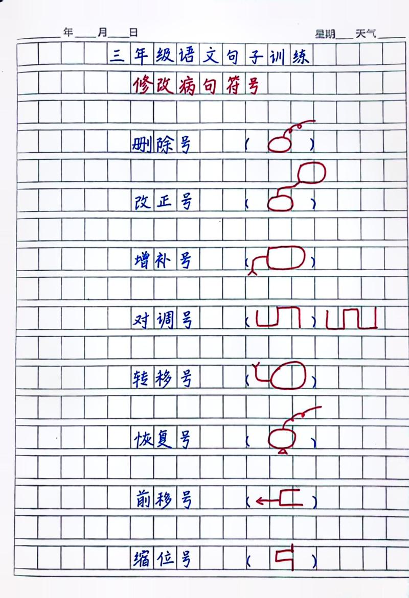 对调符号中间隔一个字