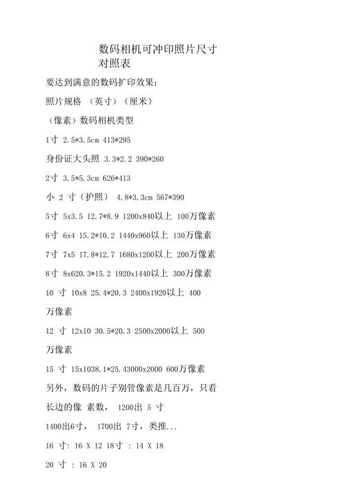 怎么在打印机里添加纸张尺寸
