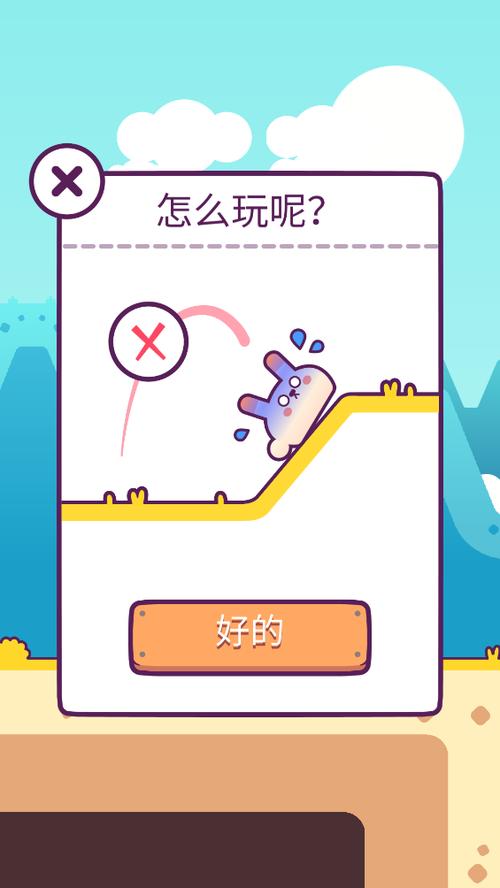 胖兔传说游戏软件免广告