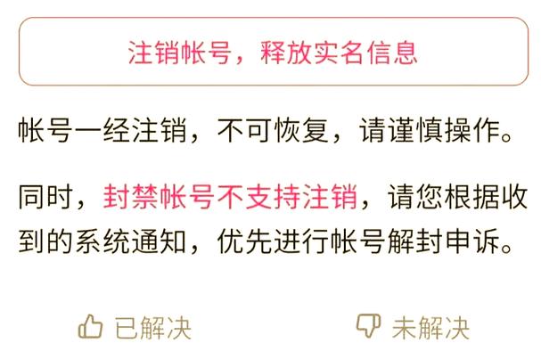 抖音怎么更换实名认证