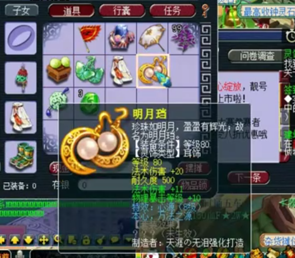 梦幻西游钟灵石心源有什么用