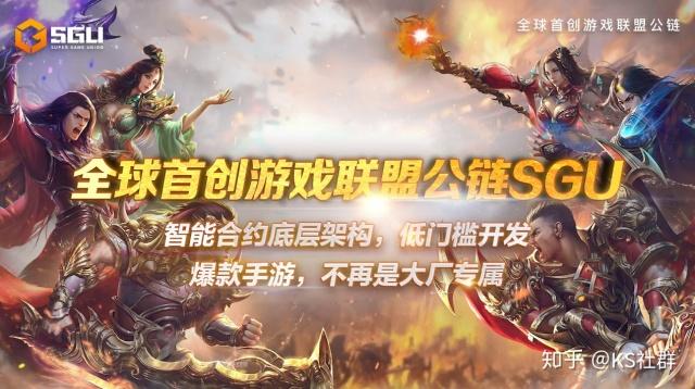 超游链sgu
