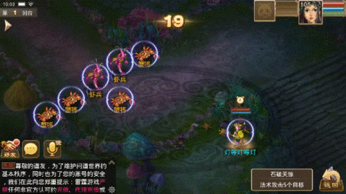 问道手游土相性和必杀率