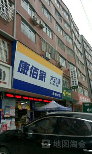 康佰家创始人简介
