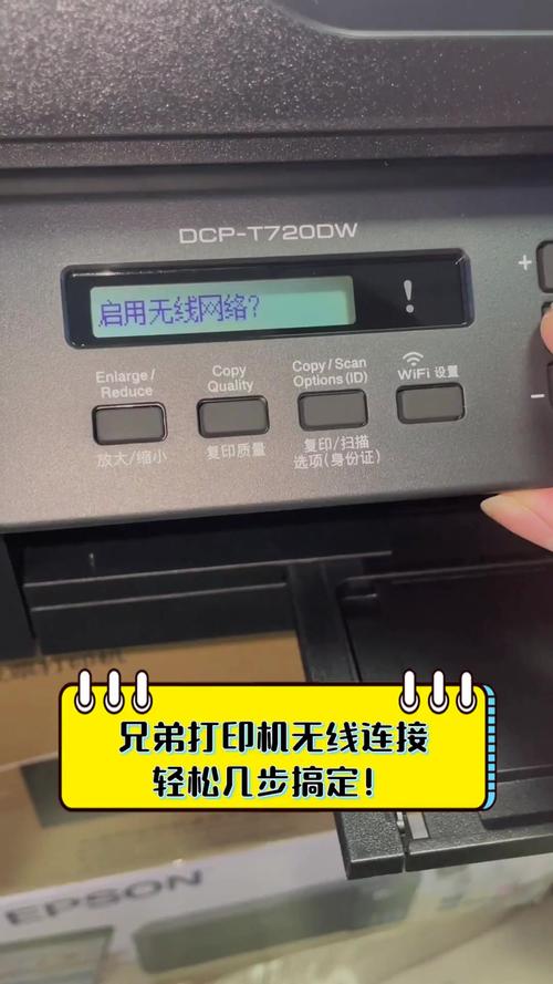 兄弟7090dw怎么连接wifi截图