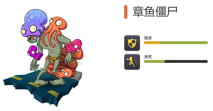 植物大战僵尸2章鱼僵尸怎么对付