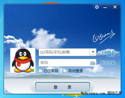 电脑qq2013旧版下载_第09集