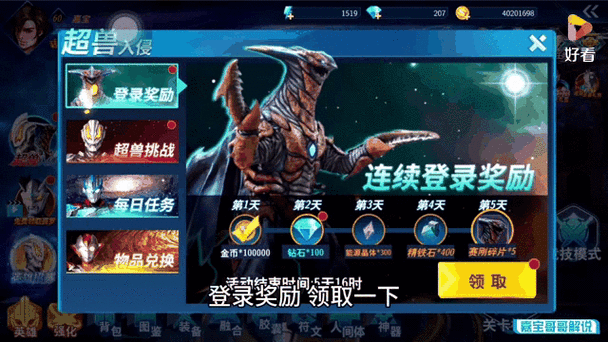 奥特曼格斗超人GG修改器版本