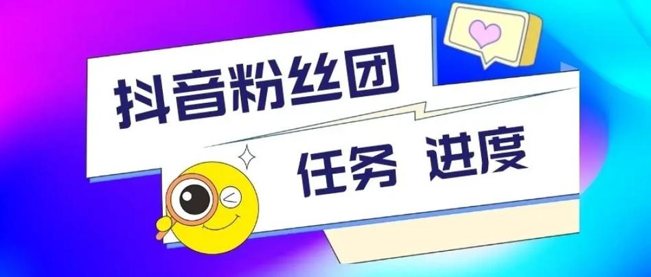 抖音热门粉