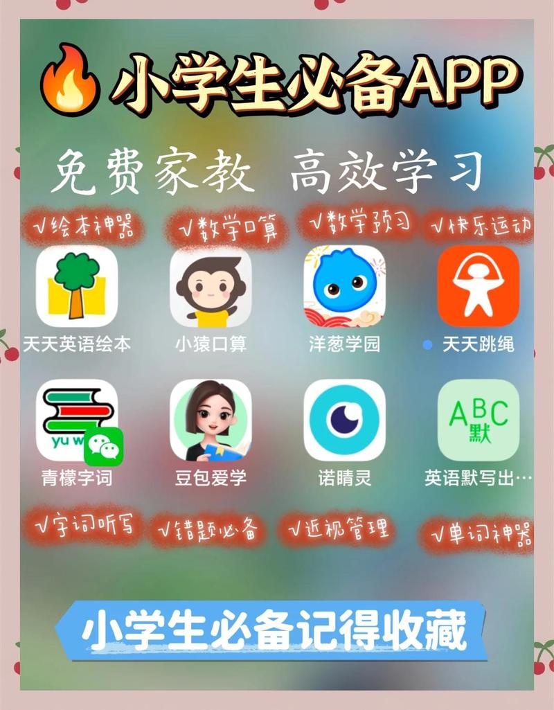 趣学网app