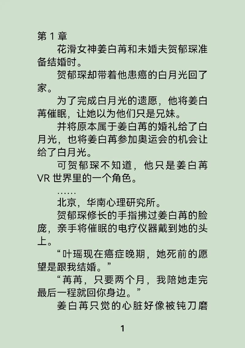催眠小说合集大全 逍遥至尊